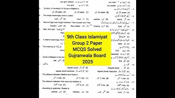 9th Class  Islamiat gujranwala board group 2 mcqs solved Paper 2025 |class 9th islamiat mcqs solved
