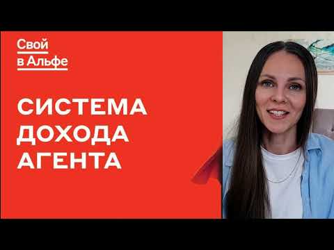 За Что Платят В Проекте Свой В Альфа И Сколько Можно Заработать