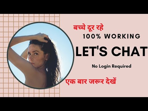 Stranger Chat App Without Login | किसी भी लड़की से बिना अपनी पहचान बताए Chatting करें