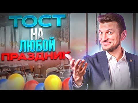 Видео: Некоторые женщины действительно слишком тосты?