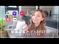 【徹底比較】初心者でも簡単に使える、おすすめの動画編集アプリBEST5!