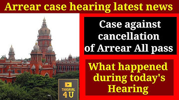 Arrear exam case hearing|What happened in today