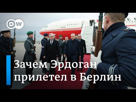 Эрдоган в Берлине: под знаком войны в Секторе Газа