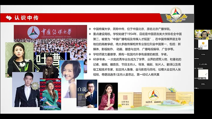 2024年中国传媒大学马来西亚招生宣讲会 - 天天要闻