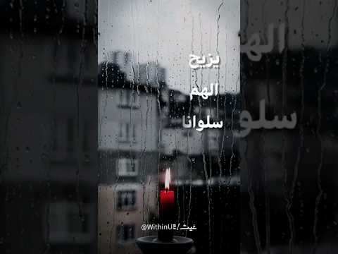 أرى آلام أمتنا كسقف الليل