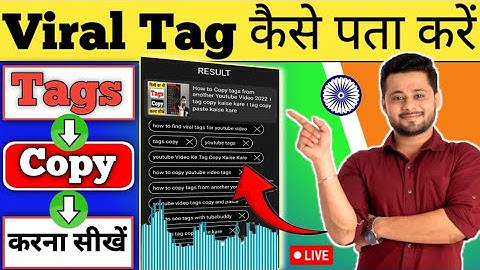 How to Copy tags from another Youtube Video 2024 I tag copy kaise kare I tag copy paste kaise kare