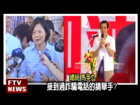 詐騙少米酒降價 雙英隔空交火－民視新聞