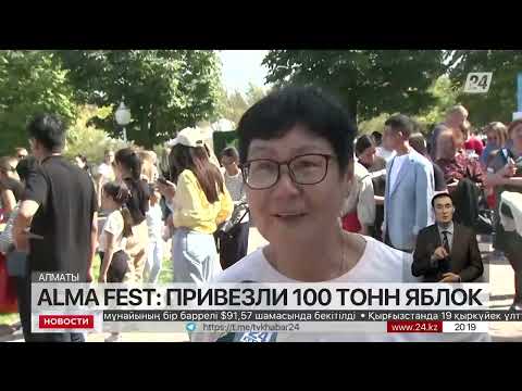 100 тонн яблок привезли на фестиваль в Алматы