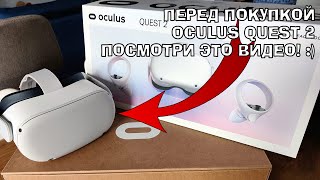 Стоит ли покупать Osulus Quest 2 в 2024? Meta Quest 2 месяц использования VR