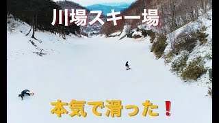 ドローン空撮「川場スキー場でスノボ」4K Drone Japan