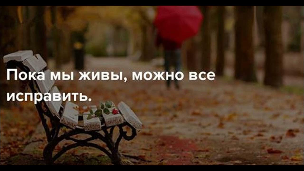 успеть пока жива