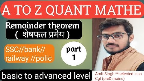number system #remainder theorem( शेषफल प्रमेय) & short trick with solution & basic concept @ part 1