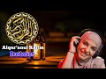 Most Relaxing Recitation Of Surah Ar Rahman سورة الرحمن 