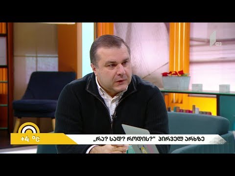 #ახალიდღე „რა ? სად ? როდის?“ პირველ არხზე