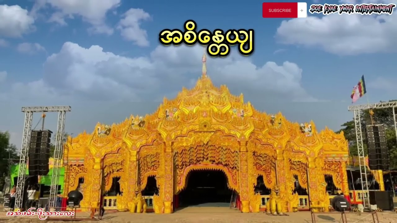 အစိန္တေယျ ရေကင်း..စက်ဆရာများအတွက်