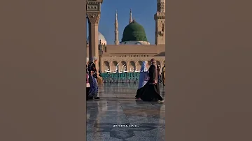 وہ میرا نبی ہے 