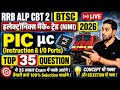 🔥 RRB ALP CBT 2 || BTSC - ELECTRONICS MECH || PIC Microcontroller || 100% Selection 🔥 Live