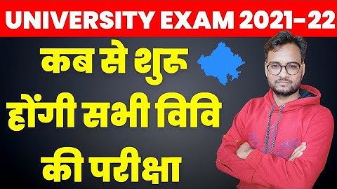 University UG/PG Exam 2022 | Exam Date | Time Table | UNIRAJ | JNVU | MSBU | PDUSU | MLSU | MDSU