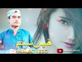 Niamat hero new songs 2021  niamat hero    chman wala new songs 2021  afghani songs