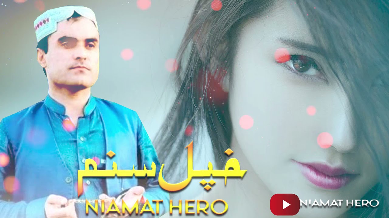 Niamat Hero New Songs 2021 | Niamat Hero چمن والا | Chman Wala New Songs 2021 | Afghani Songs