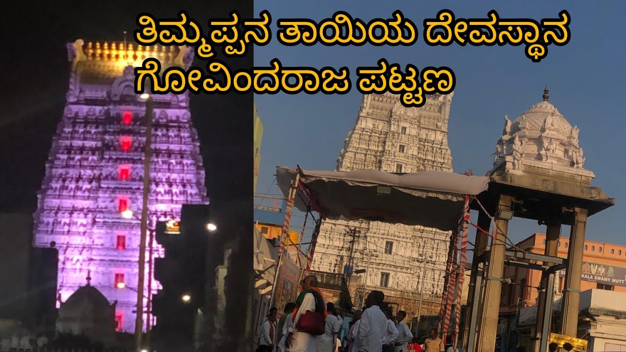 ತಿಮ್ಮಪ್ಪನಿಗೆ ಹತ್ತಿರವಾಗುವ ತೀರ್ಥ ಸ್ಥಳಗಳು ನೋಡಲೇಬೇಕಾದಂತ ಸ್ಥಳಗಳು 