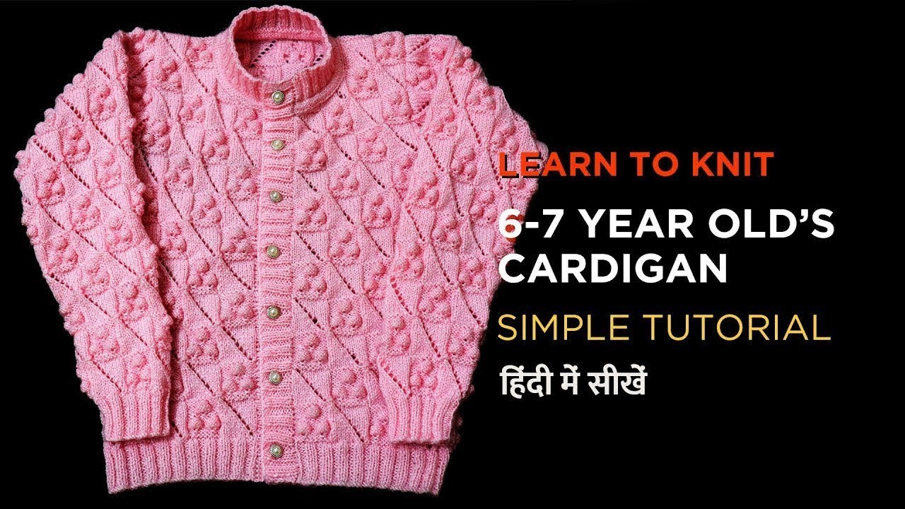 Beautiful Cardigan for 6-7 year old - My Creative Lounge - In Hindi