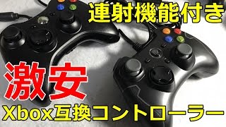 連射機能付き Xbox互換 有線ゲームコントローラー レビュー  EasySMX