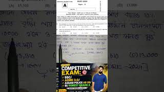 Important maths question for ADRE 3.0 | Percentage questions | Assam police AB UB question | PYQ