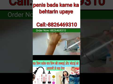 Ways To Enlarge Penis