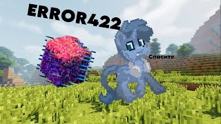 Играем в error422! (потерянная версия майнкрафта)