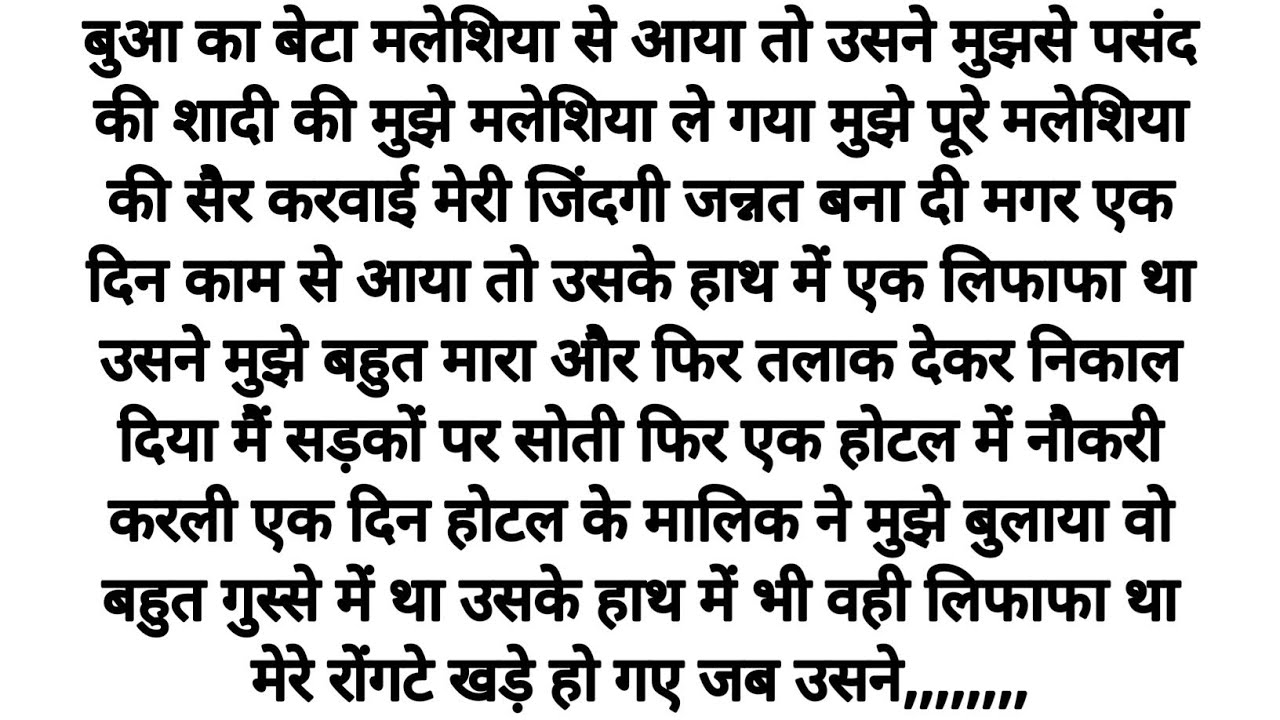 Outline Video Husband Wife Emotional Story | Hindi Moral Stories New | New Audiobook | Emotional Kahaniyan Stories