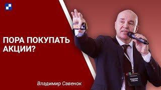 Окончание пандемии = рост рынка?