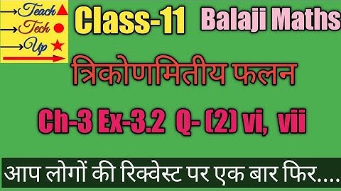 Balaji maths book solution Class 11 chapter 3 exercise 3.2 question (2)- vi, vii
