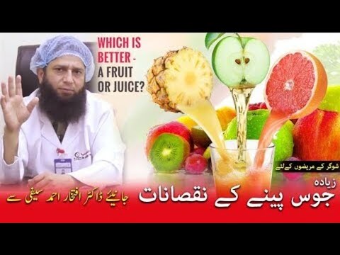 Which is better a fruit or juice[for Diabetes Patients] ? Dr. Iftikhar Ahmad Saifi - Juice ke Nuksan