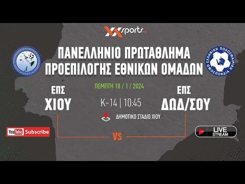 ΕΠΣ Χίου -