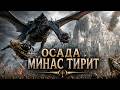 ВОЙНА КОЛЬЦА ЗА ЛЮДЕЙ #2 BFME 2 1.09 POWERKARTOFFEL mod