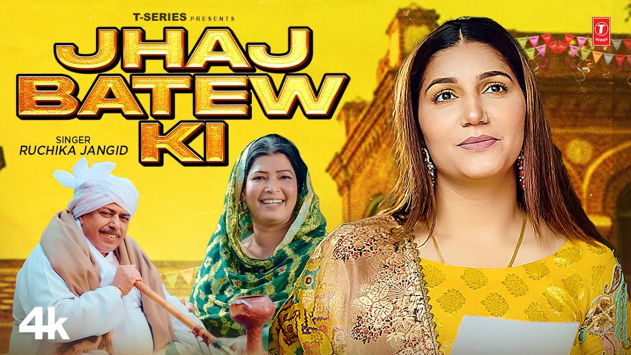 Jhaj Batew Ki