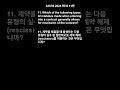 AICPA 2024 REG 기출문제 11번입니다. #미국회계사 #미국공인회계사 #기출문제 #AICPA #aicpa