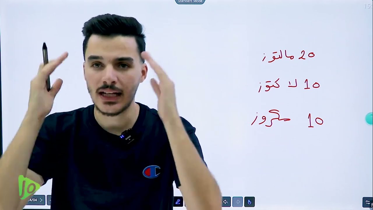 أسئلة على الكربوهيدرات || الاستاذ جهاد السهلي #توجيهي2007