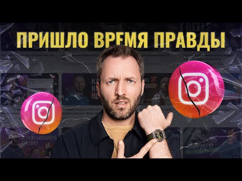 Выложил 700 Reels За 700 Дней и Вот Что Произошло!