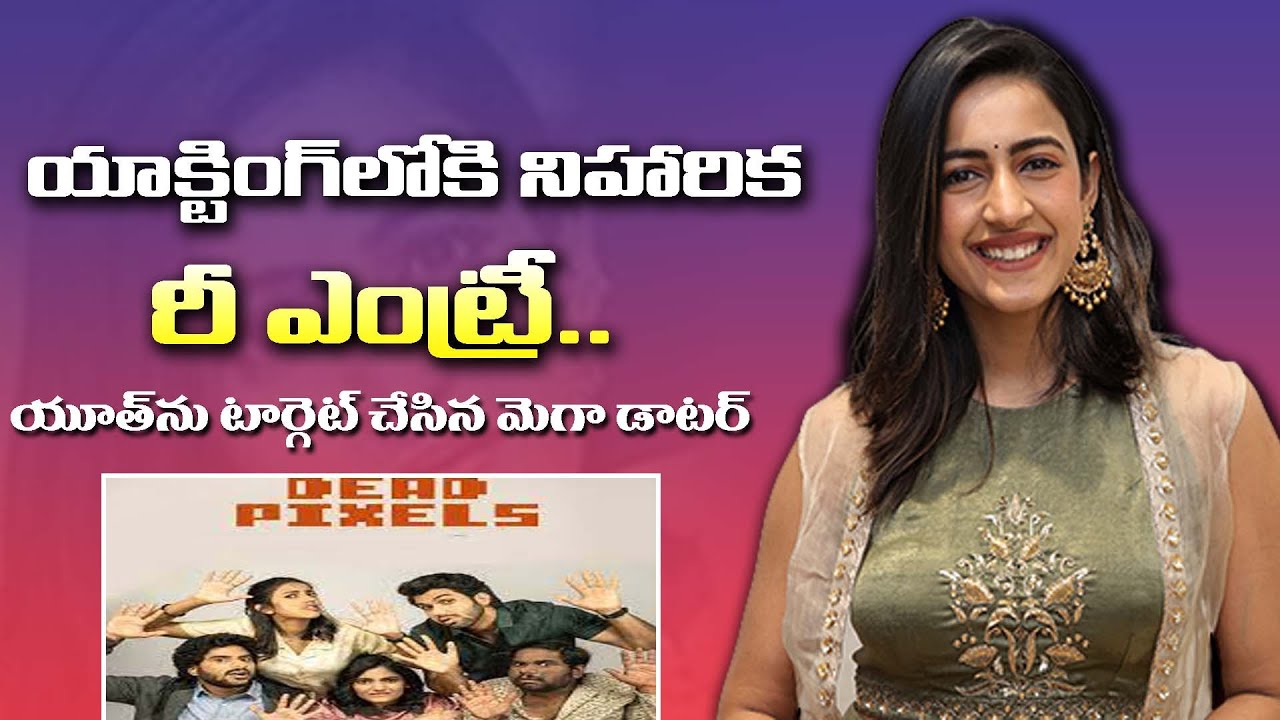 KONIDALA NIHARIKA RE ENTRY WITH NEW WEB SERIES TEA BREAK TELUGU YouTube