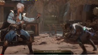 FUJIN all attacks and combos | Mortal Kombat 11