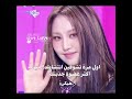 مهتمة بـ آكو وفرقتها حسابي لك جيش ليان   وونهي   انتشايلد جيسو 
