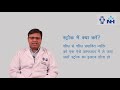Stroke | Dr. Amit Shrivastava (Hindi)