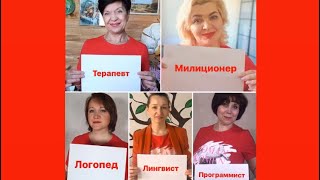 Приветственный эфир проекта #профессиябудущего