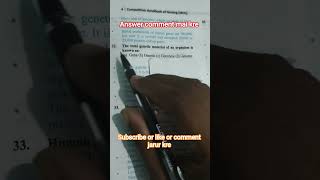 Test Your Biology IQ 🧠| 90% Students Yeh Biology Question Galat Karte Hain 😱| nursing # biology