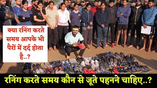 Best shoes for running || रनिंग करते समय कौन से जूते पहने चाहिए|| #runningshoes #bestrunningshoes