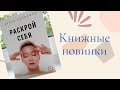 Раскрой себя / Дарья Корякина