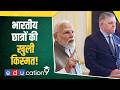 India-Slovakia Partnership 2026:भारतीय छात्रों के लिए खुली बड़ी खुशखबरी! Semiconductors| Space Tech