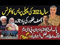 DG ISPR Press Conference Today,A Message To India,PDM,Fazal Ur Rheman Analysis by Shahabuddin